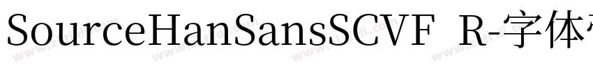 SourceHanSansSCVF  R字体转换
